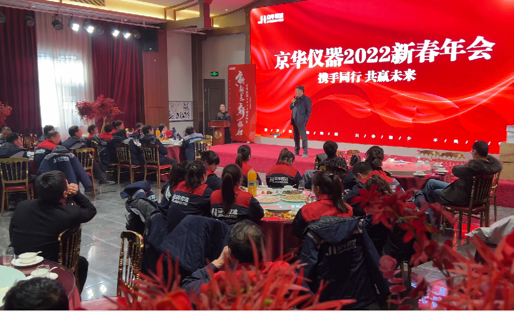 與京華儀器攜手同行,共贏未來! 與京華儀器攜手同行,共贏未來!